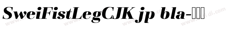 SweiFistLegCJKjp bla字体转换